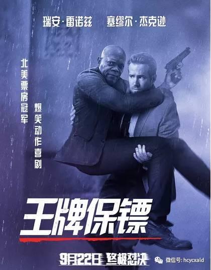 王牌保镖在线观看免费,巅峰对决，生死守护