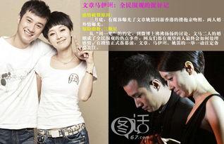 最新爆料娱乐圈男女分手,明星情侣分手潮来袭,揭秘分手背后的真相 第1张 最新爆料娱乐圈男女分手,明星情侣分手潮来袭,揭秘分手背后的真相 第1张