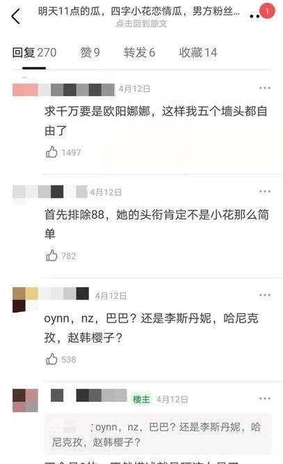 娱乐圈恋情吃瓜四字,揭秘明星背后的情感纠葛