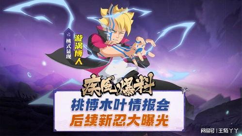 木叶情报会最新爆料重播,最新爆料重播背后的惊人真相 第3张 木叶情报会最新爆料重播,最新爆料重播背后的惊人真相 第3张